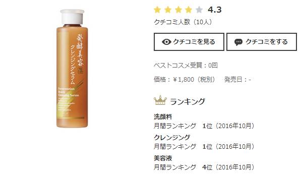 cosme大赏2018下半年完整榜单,cosme大赏美妆榜单