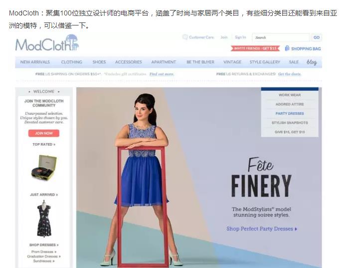 海淘电商攻略,那些不为人知的国外电商平台