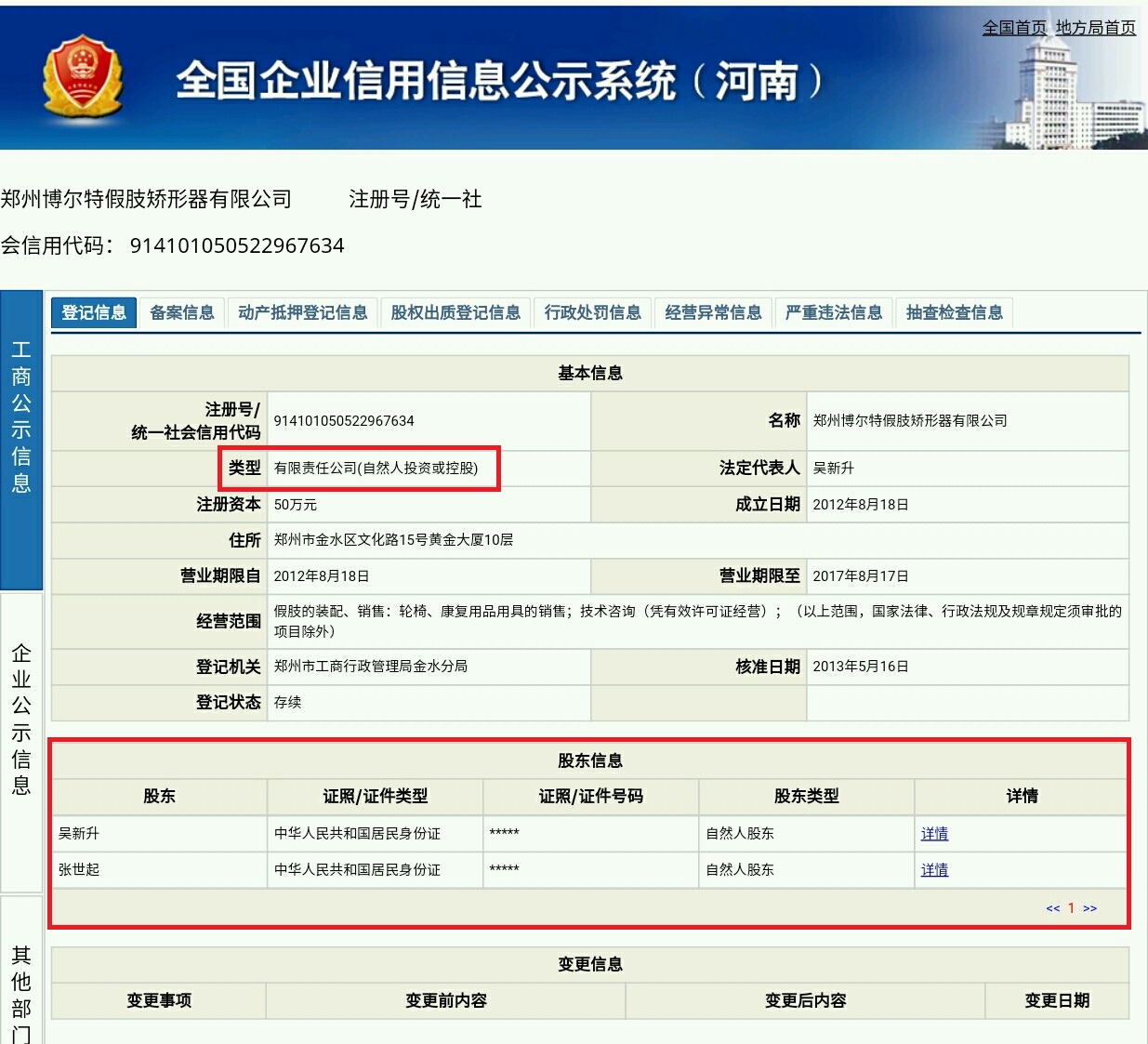 假肢公司需要什么,残疾人如何选择假肢