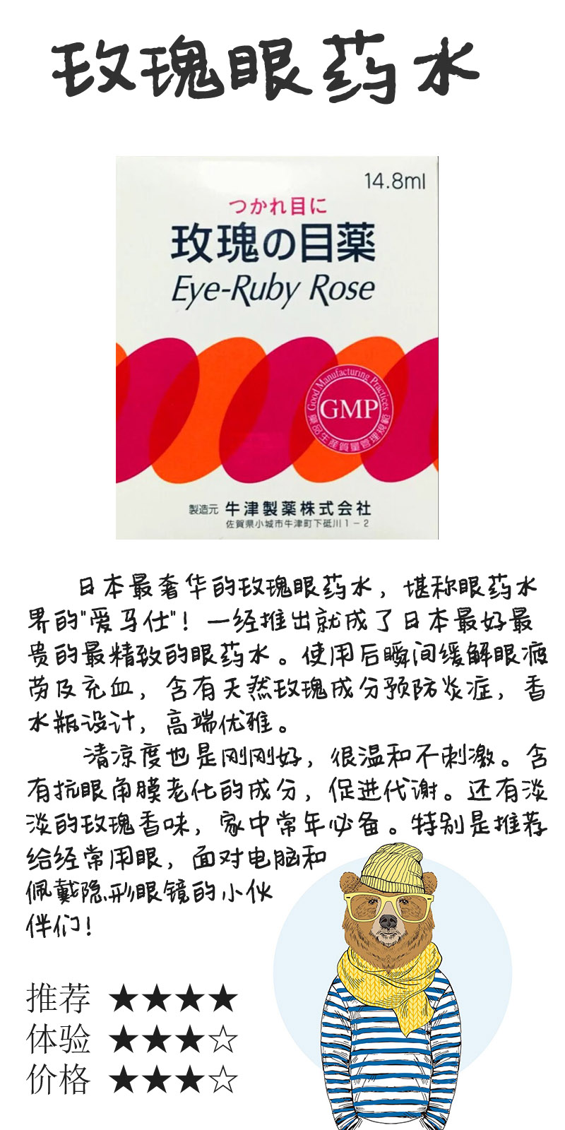 炯炯有神，好用的进口眼药水大推荐