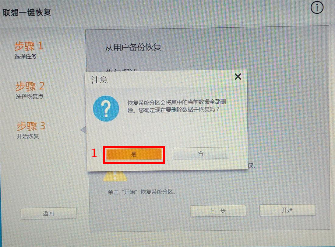 lenovo笔记本电脑恢复原厂怎么弄,lenovo电脑一键恢复按键