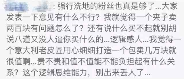 权志龙把5毛的夹子卖200块！baby买了，是真爱还是脑残？
