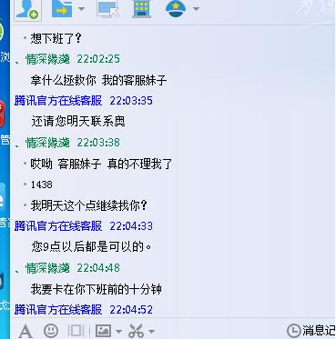 *戏调**客服妹子，LOL周年礼物