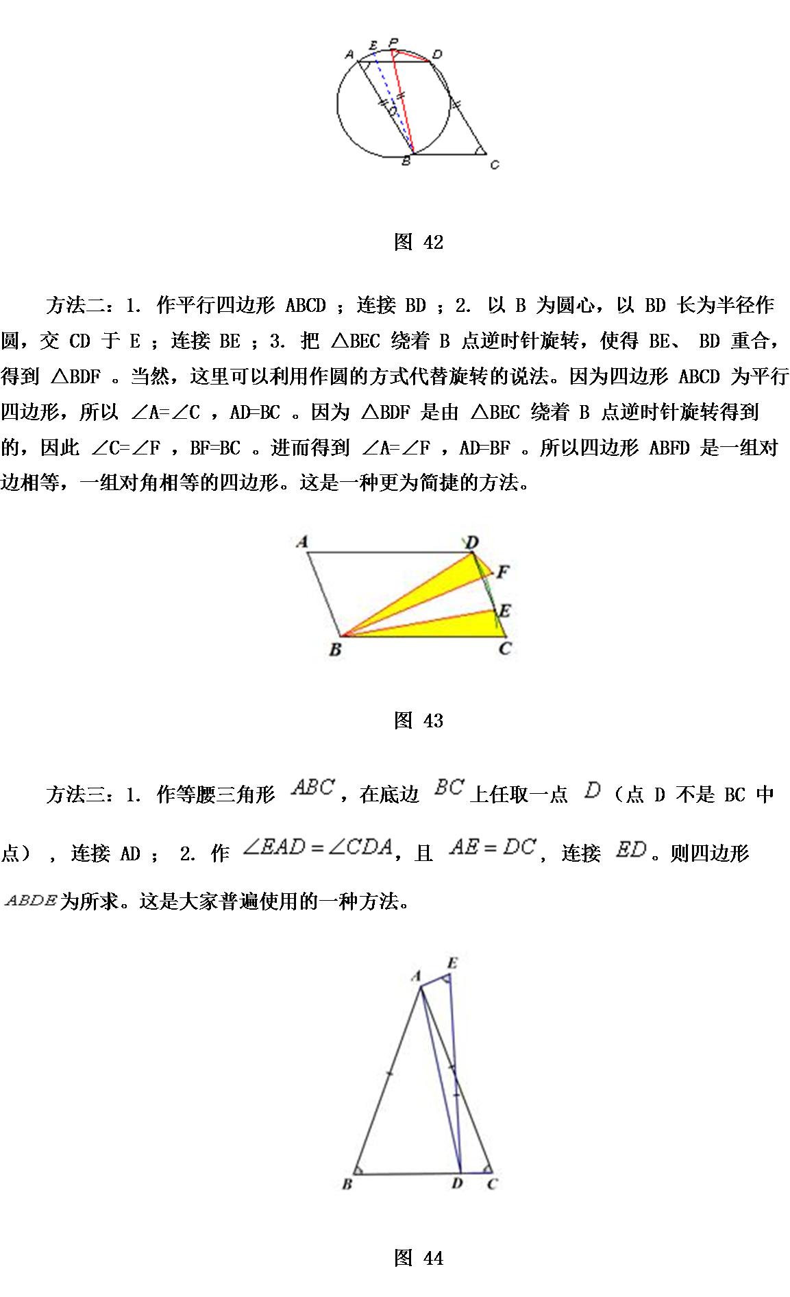 初中数学图形认识初步框架,初中数学反比例函数的图像和性质