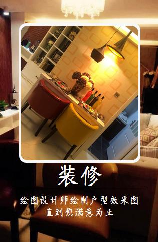 居泰隆装修效果图,实景家居样板房