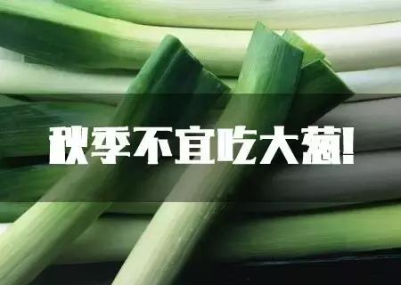 五种不同体质的秋补法,秋补最佳吃什么