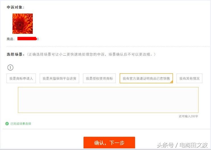 淘宝不当使用他人的权利被扣12分,淘宝实际操控人违规会持续多久