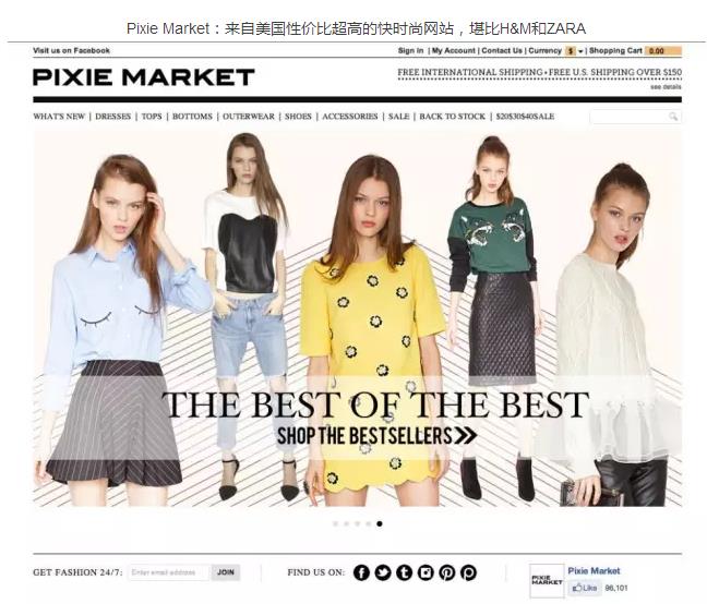 海淘电商攻略,那些不为人知的国外电商平台