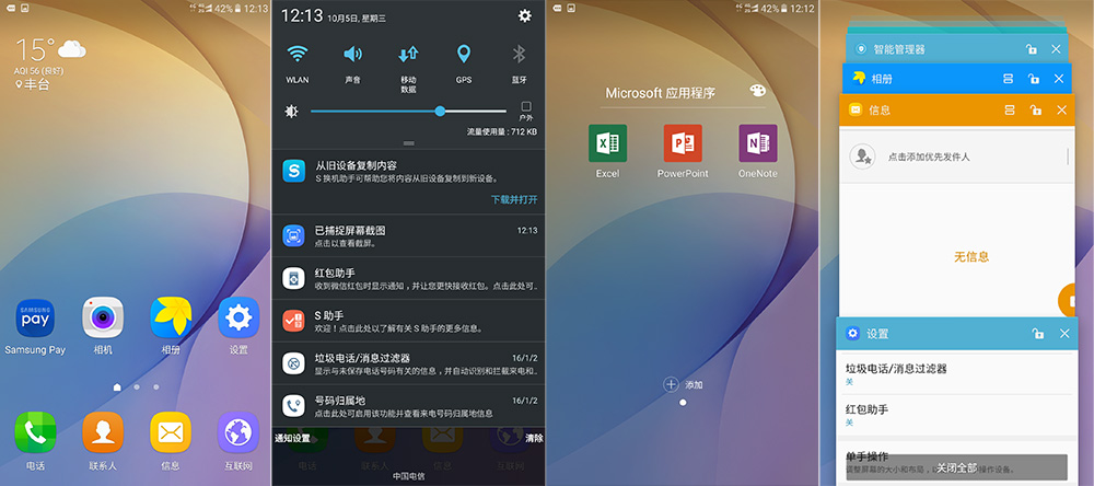 三星盖乐世on7几个颜色,三星盖乐世on72016开箱上手