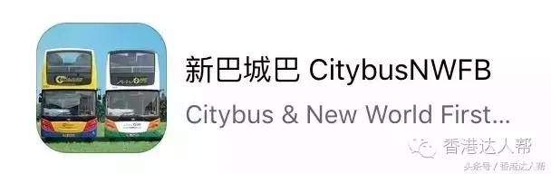 来香港需要的app,香港来大陆必用app