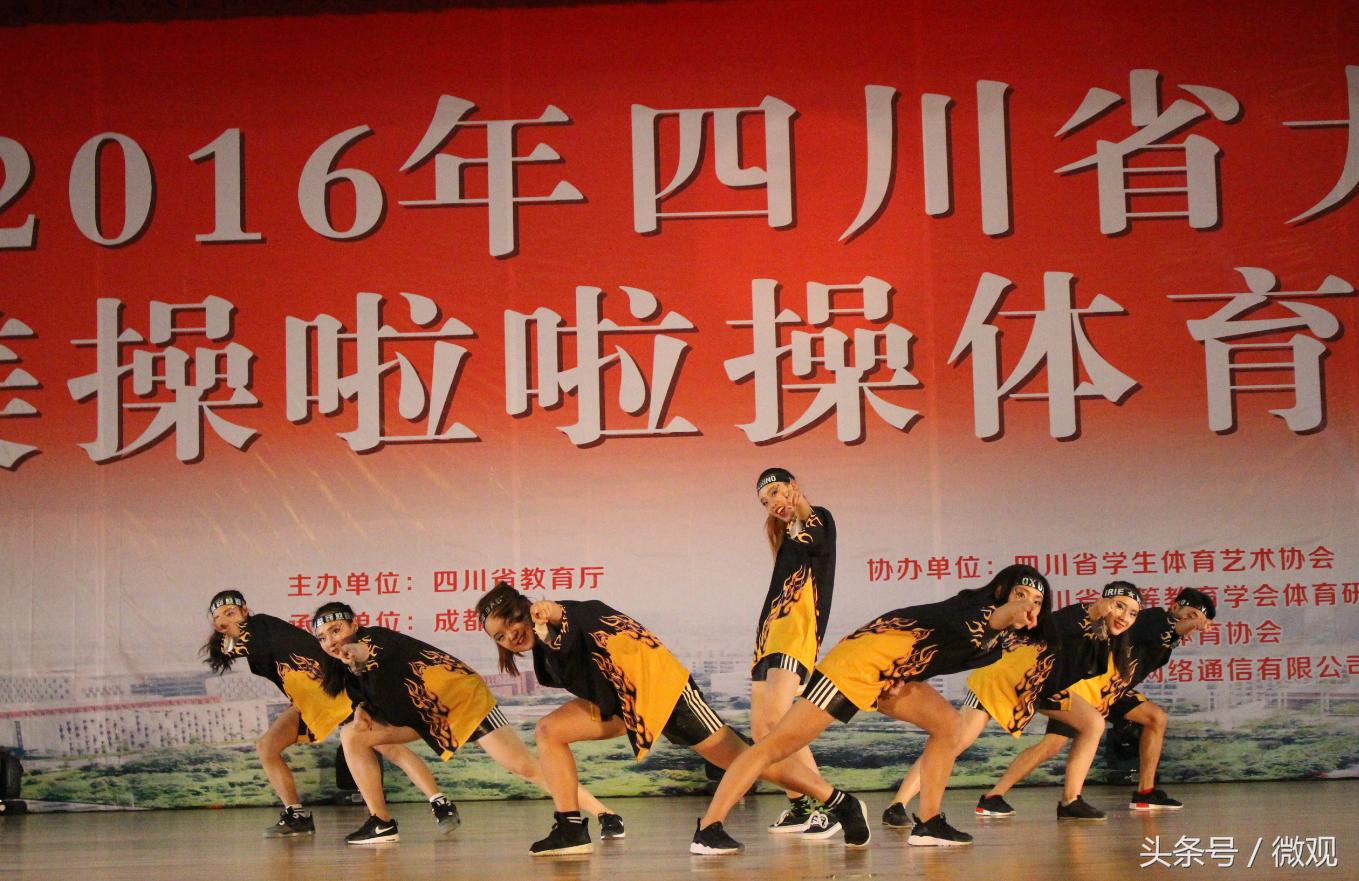 四川省大学生啦啦操联赛,四川省大学生街舞啦啦操比赛
