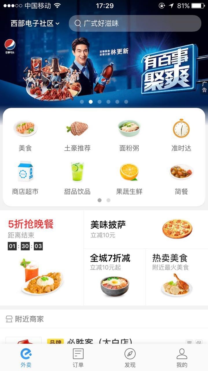 深度测评西安人手中各大外卖APP:治好了懒癌,却难愈选择恐惧