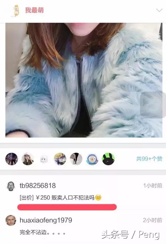 你这些破烂，就不要在网上卖了