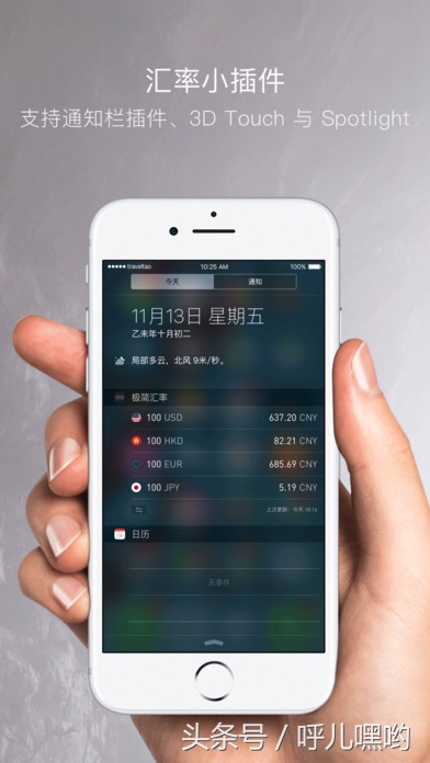 最简单的汇率计算软件,最好的实时汇率app