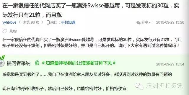 香港查获假冒产品,蔓越莓真假