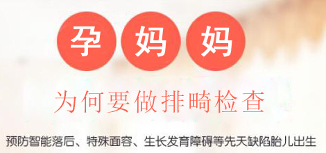 孕妈们都检查小排畸,孕妈小排畸是必做的么
