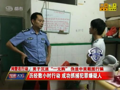 警惕以中奖为名的诈骗,网络虚假中奖诈骗