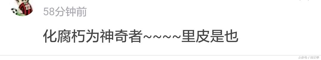 如果里皮一开始就执教国足的话,假如里皮带队参加亚洲杯