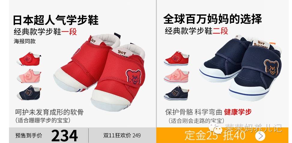 mikihouse获奖鞋是哪款,mikihouse获奖