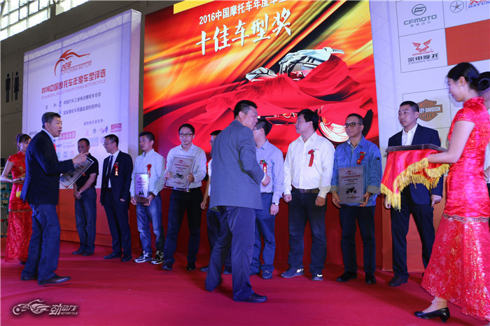 2016中国摩托车年度车型评选颁奖盛典