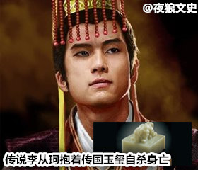 历史上的传国玉玺去哪儿了,传国玉玺最后去哪儿了