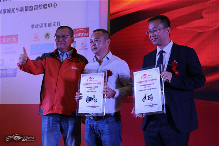 2016中国摩托车年度车型评选颁奖盛典