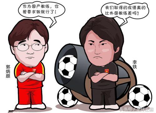 李铁怒怼外界批评足球解说员王涛,抨击国足