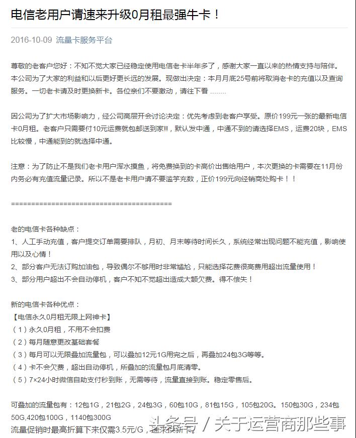 电信卡免费申请月租29元通用流量,中国电信卡29元月租无限流量套餐