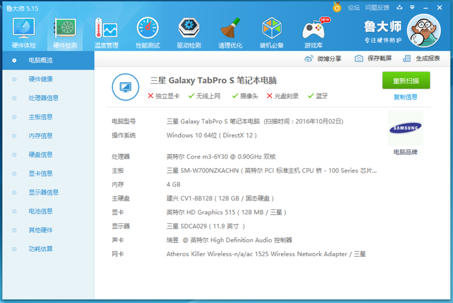 三星galaxytabs9ultra深度评测,三星galaxytabs711.0英寸游戏评测