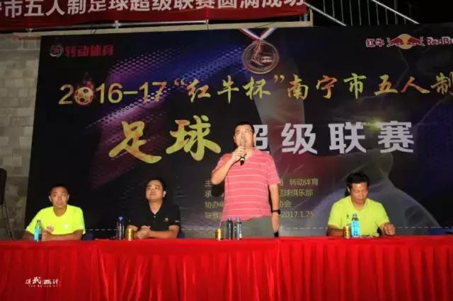 2024南宁全国足球邀请赛,2019年南宁足球超级联赛