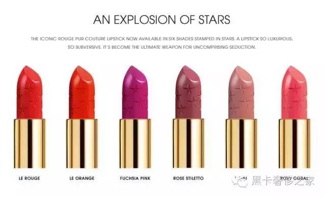 ysl星辰是什么东西,ysl星辰