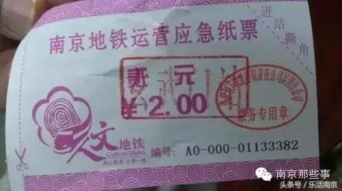 南京地铁的15个冷知识,南京地铁特别之处