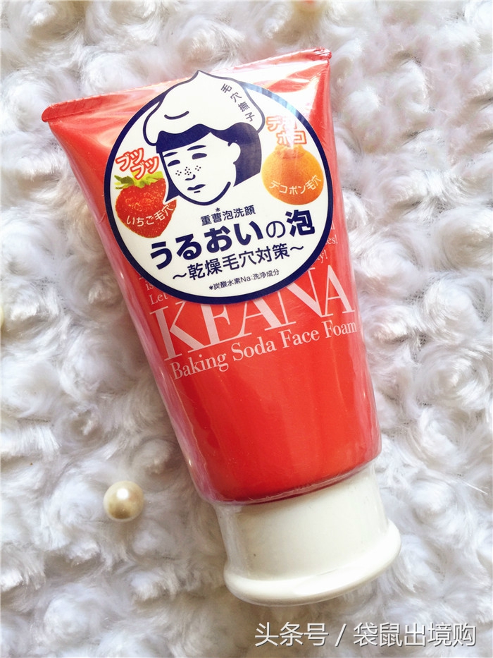 买买买完整版最火的抖音,热门国货洁面乳