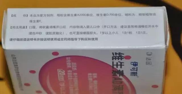 鱼肝油里维生素ad含量多少达标,鱼肝油能和维生素ad滴剂一起用吗