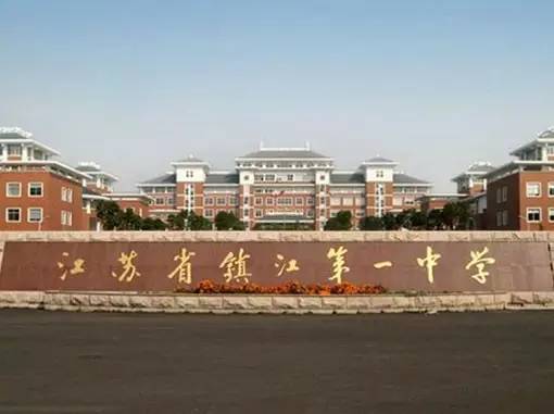 全国500强中学排行第一,全国中学500强最新排名