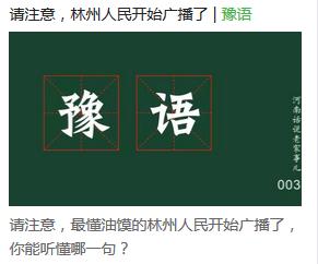 河南话你怎么说,你好的河南话