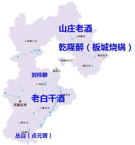 河北十大名酒大全,河北十二大名酒