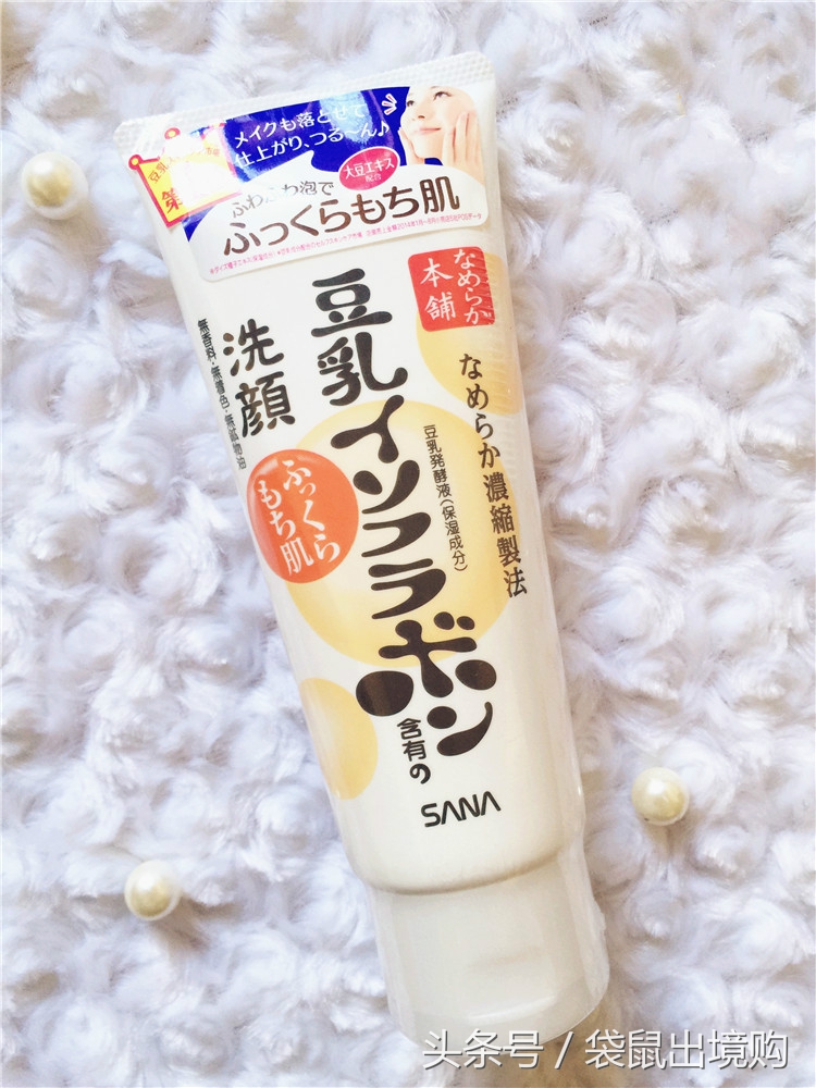 买买买完整版最火的抖音,热门国货洁面乳