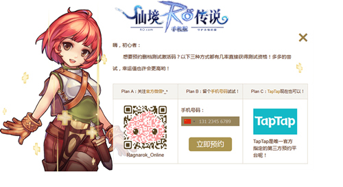 ro手游新手礼包哪里领,ro手游活动