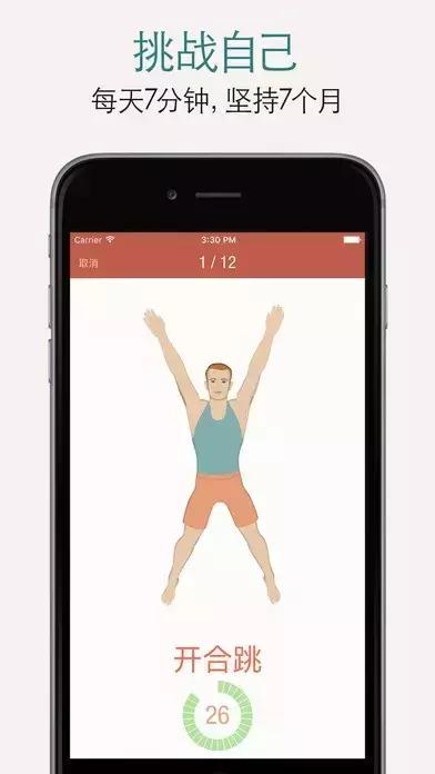 十二款运动app，强势拒绝贴秋膘