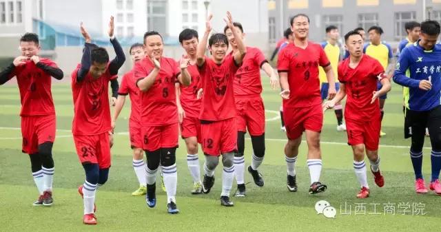 山西工商学院足球联赛,山西工商学院第27届足球赛