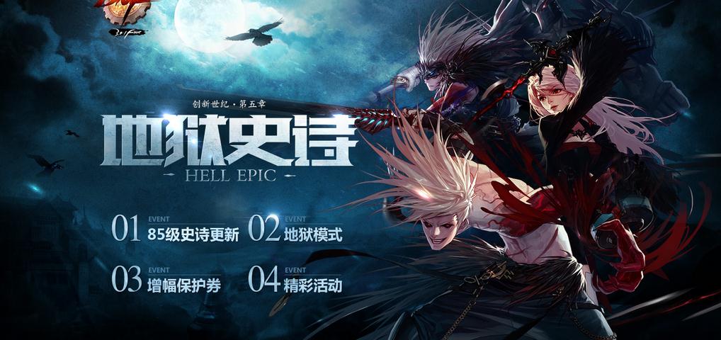 dnf怎么变成初始外观,dnf怎么变成老版形象