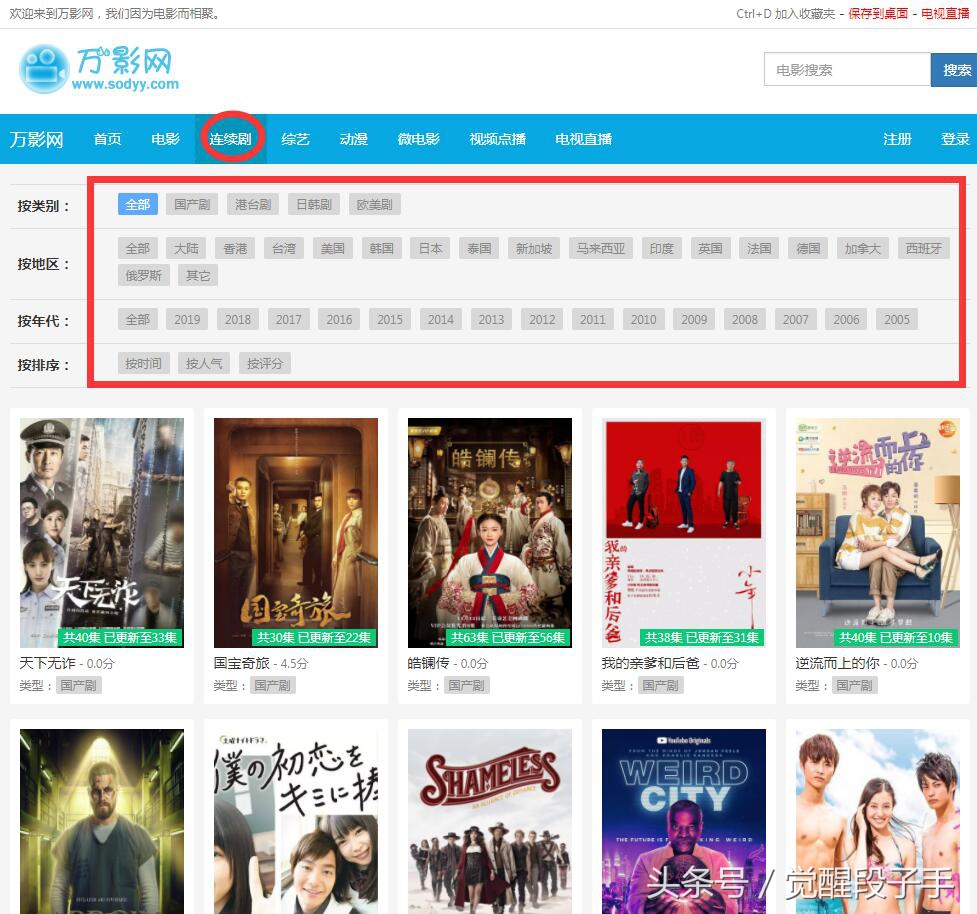 分享免费看电影,分享一下能看的电视直播软件