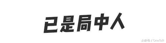 “点我达”的十年|数次濒死，侥幸活着，最终，，，