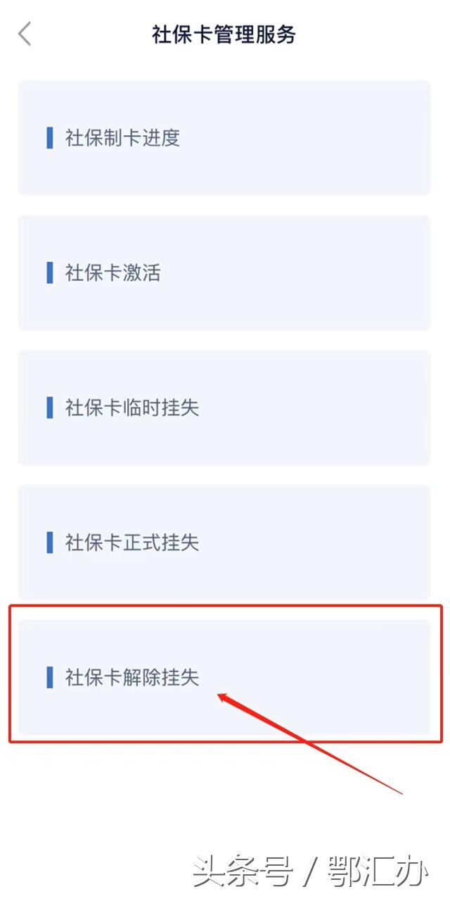 社保卡丢了如何通过粤省事补办,社保卡丢失怎么线下补办