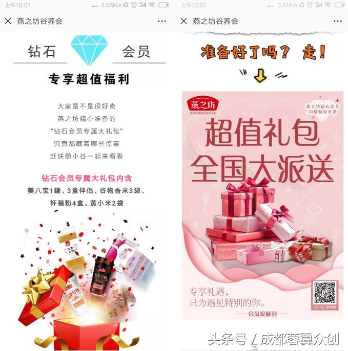 会员商业模式一个月赚5亿,会员一年赚3亿