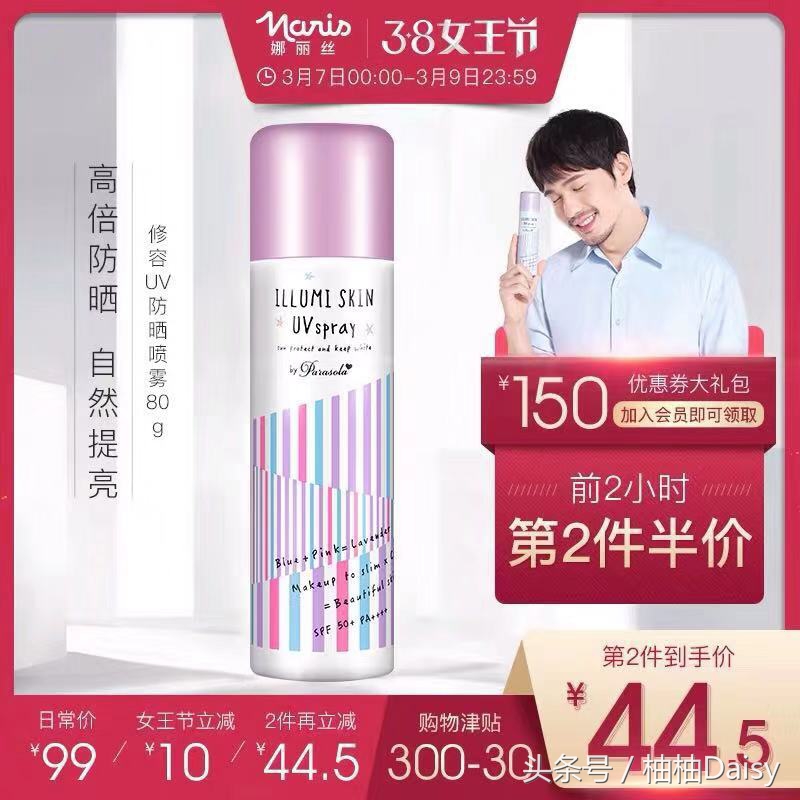 女王节美妆活动满减,美妆女王节3.8