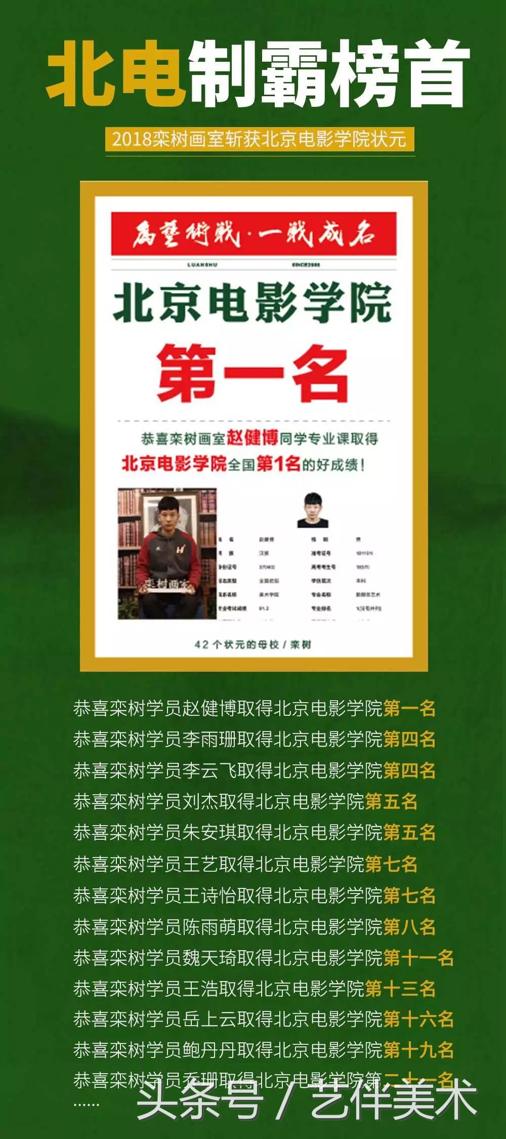 栾树画室北京,栾树画室