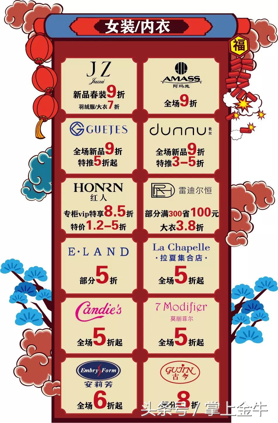 围观！超多福利、超低折扣，金牛囤货大作战开始！