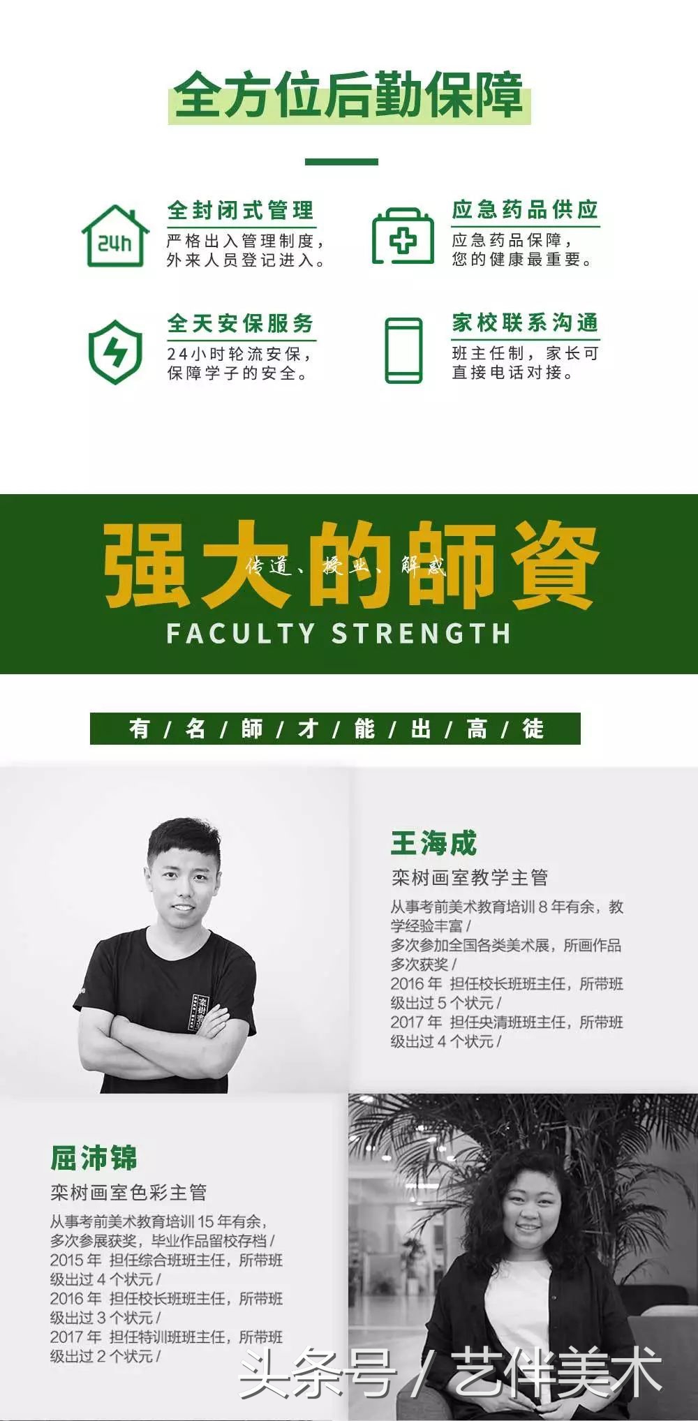 栾树画室北京,栾树画室